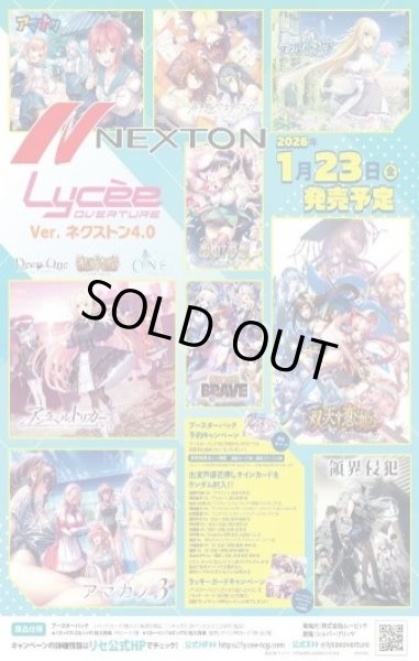 画像1: 【予約商品・全額前金制】【1/23(金)発売】『Lycee Overture Ver.ネクストン 4.0』(1カートン・16BOX入)(1BOXあたり6100円)[新品商品] (1)
