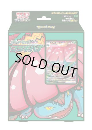 ポケモンカードゲーム ソード&シールド VMAX 対戦トリプルスターター