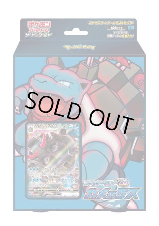 ポケモンカードゲーム ソード＆シールド VMAXスペシャルセット