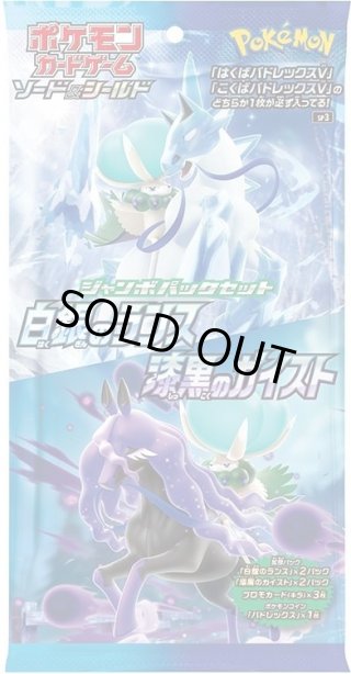 ポケモンカード 双璧のファイター クララ＆セイボリーセット 未開封