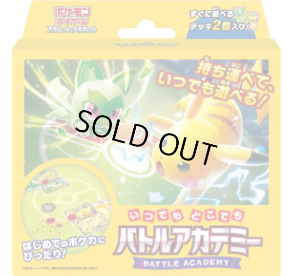 画像1: ★SALE★ポケモンカードゲーム スカーレット&バイオレット いつでもどこでも バトルアカデミー(1個)[新品商品] (1)