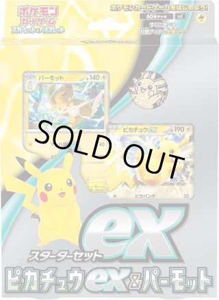 ☆SALE☆ポケモンカードゲーム スカーレット&バイオレット
