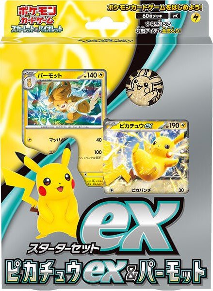 画像1: ポケモンカードゲーム スカーレット&バイオレット スターターセットex ピカチュウex&パーモット(1個)[新品商品] (1)