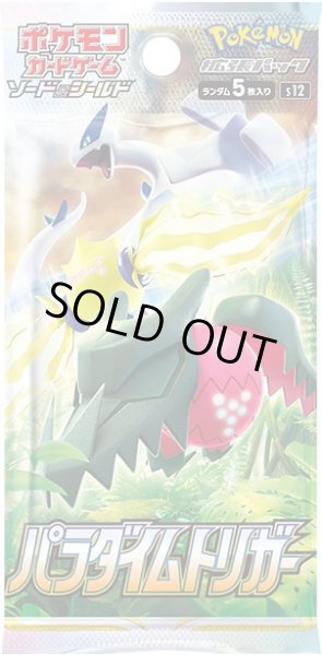画像1: ［配送限定］ポケモンカードゲーム ソード＆シールド 拡張パック パラダイムトリガー(1カートン・12BOX入)[新品商品] (1)