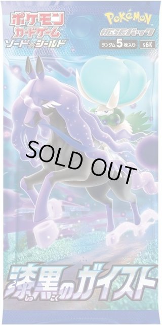 ポケモンカードゲーム ソード＆シールド 拡張パック スペース