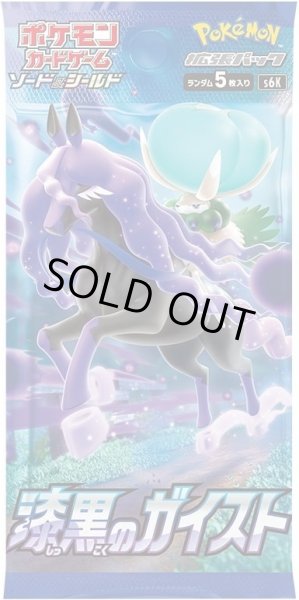 ポケモンカードゲーム ソード＆シールド 拡張パック 漆黒のガイスト(1BOX・30パック入)[新品商品]