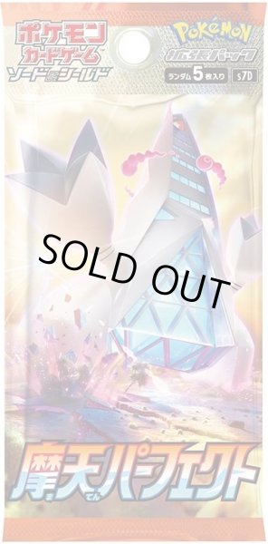 画像1: ポケモンカードゲーム ソード＆シールド 拡張パック 摩天パーフェクト(1BOX・30パック入)[新品商品] (1)
