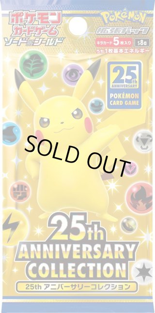 【ルン】ポケモンカードゲーム ソード＆シールド25th Amazon.co.jp: ポケモンカードゲーム ソード＆シールド 拡張