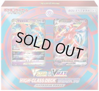 ポケモンカードゲーム ソード＆シールド スペシャルデッキセット