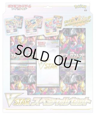 ポケモンカードゲーム ソード＆シールド 草 氷 リーフィア Vstar スペシャルカードセット 草のリーフィアVSTAR・氷のグレイシア