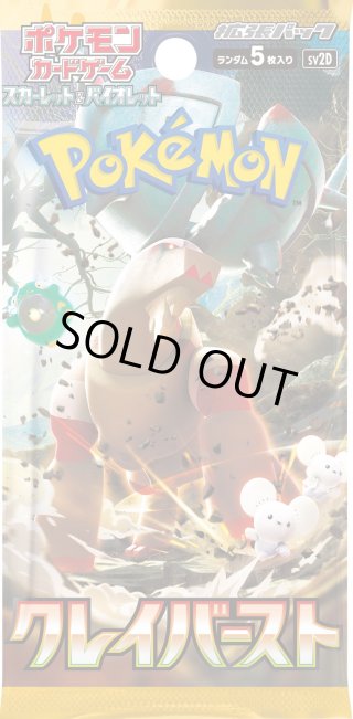 ポケモンカードゲーム スカーレット&バイオレット 拡張パック