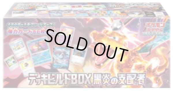 画像1: ★SALE★［配送限定］ポケモンカードゲーム スカーレット&バイオレット デッキビルドBOX 黒炎の支配者(1個)[新品商品] (1)