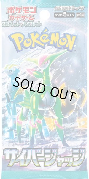 画像1: ★SALE★［配送限定］ポケモンカードゲーム スカーレット&バイオレット 拡張パック サイバージャッジ(1BOX・30パック入)[新品商品] (1)