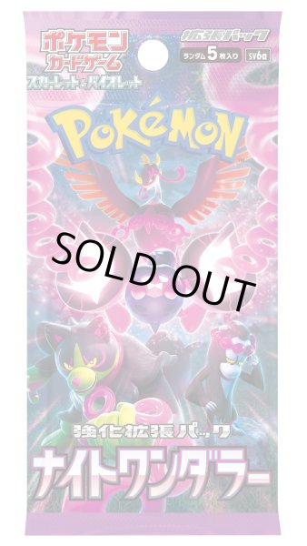 画像1: ★SALE★［配送限定］ポケモンカードゲーム スカーレット&バイオレット 強化拡張パック ナイトワンダラー(1カートン・12BOX入)(1BOXあたり4920円)[新品商品] (1)