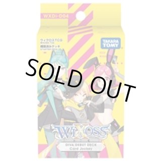 ウィクロス WXDi-D08 構築済みデッキ DIVA DEBUT DECK WHITE HOPE