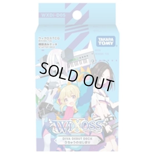 画像1: ウィクロス WXDi-D05 構築済みデッキ DIVA DEBUT DECK うちゅうのはじまり(1個)[新品商品] (1)