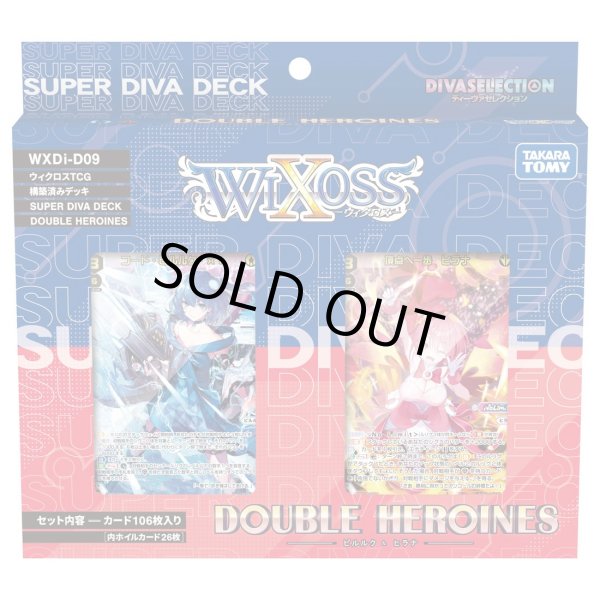 画像1: ウィクロス WXDi-D09 構築済みデッキ SUPER DIVA DECK DOUBLE HEROINES -ピルルク＆ヒラナ-(1個)[新品商品] (1)