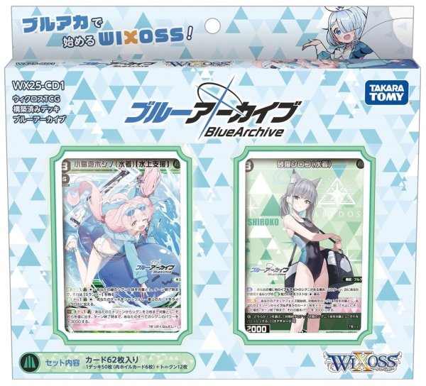 画像1: ウィクロス WX25-CD1 構築済みデッキ ブルーアーカイブ(1個)[新品商品] (1)