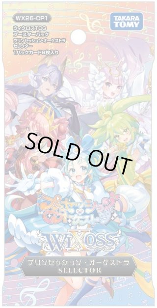 ウィクロス - マスターズスクウェア通販