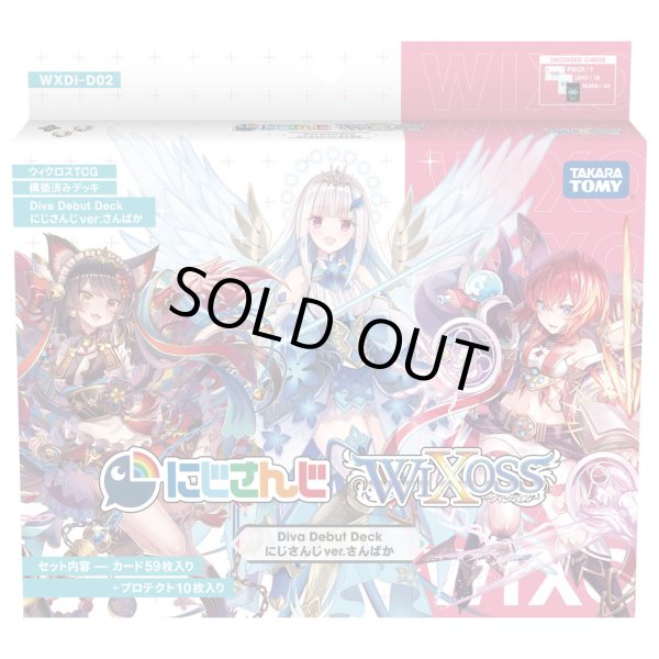 画像1: ウィクロス WXDi-D02 構築済みデッキ  DIVA DEBUT DECK にじさんじ ver. さんばか(1個)[新品商品] (1)