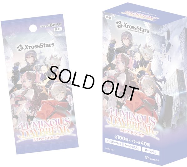 画像1: Xross Stars ブースターパック第1弾『Luminous Daybreak』(1カートン・12BOX入)(1BOXあたり5280円)[新品商品] (1)