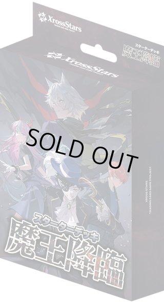 Xross Stars ブースターパック第1弾『Luminous Daybreak』(1