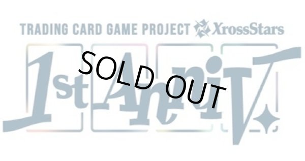画像1: 【予約商品・全額前金制】【10/9(金)発売】Xross Stars 1st Anniv. Collection PREMIUM SET(1個)[新品商品] (1)