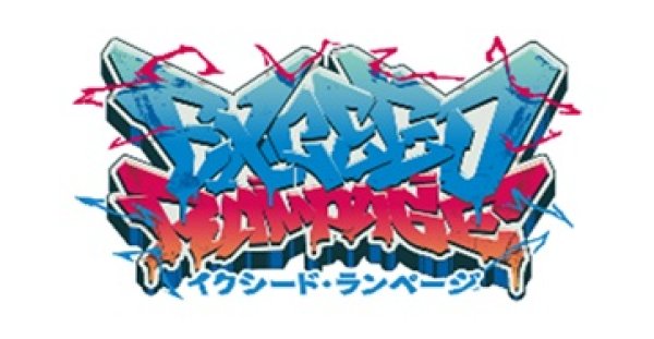 画像1: 【予約商品・全額前金制】【12/19(金)発売】Xross Stars ブースターパック第2弾『Exceed Rampage』(1カートン・12BOX入)(1BOXあたり5280円)[新品商品] (1)