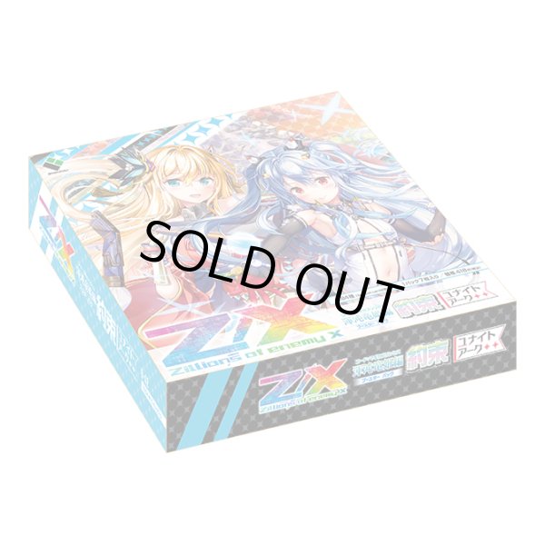 画像1: ZX_ゼクス 42弾 渾沌竜姫編 約束＜ユナイトアーク＞(1BOX・10パック入)[新品商品] (1)