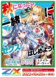 画像2: ZX_ゼクス 42弾 渾沌竜姫編 約束＜ユナイトアーク＞(1カートン・18BOX入)(1BOXあたり4180円)[新品商品] (2)