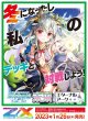 画像2: ZX_ゼクス 43弾 渾沌竜姫編 未来＜エターナルアーク＞(1BOX・10パック入)[新品商品] (2)