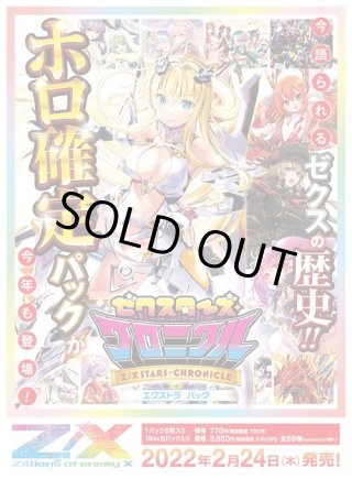 Z/X　X-EXパック第36弾 神々の夜明け 6BOX　セット エクストラパック 第36弾 神々の夜明け ｜ Z/X - Zillions of