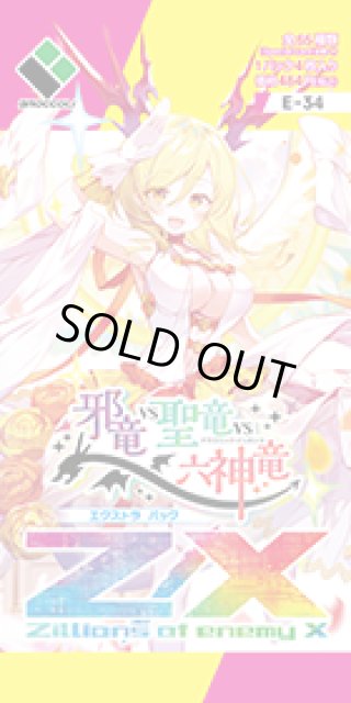 ゼクス - マスターズスクウェア通販