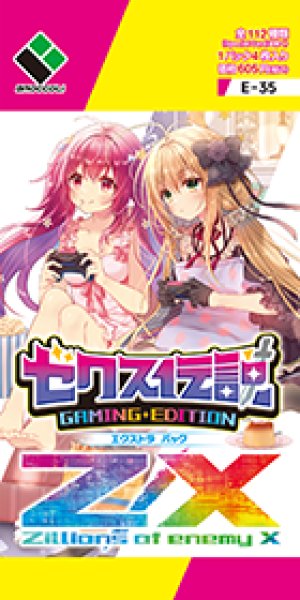 画像1: ZX_ゼクス EX35弾 ゼクス伝説 - Gaming Edition -(1BOX・10パック入)[新品商品] (1)