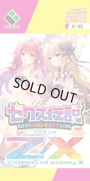 画像1: ZX_ゼクス EX35弾 ゼクス伝説 - Gaming Edition -(1カートン・12BOX入)(1BOXあたり6050円)[新品商品] (1)