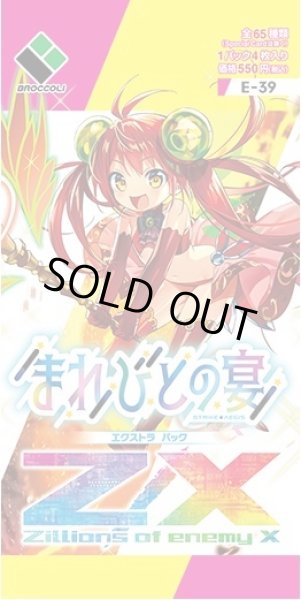 画像1: ZX_ゼクス EX39弾 まれびとの宴(1BOX・10パック入)[新品商品] (1)