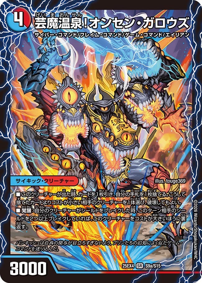 最安値 ガロウズゴクドラゴン 3枚 デュエルマスターズ 絶体絶命ガロウズゴクドラゴン3枚セット - メルカリ