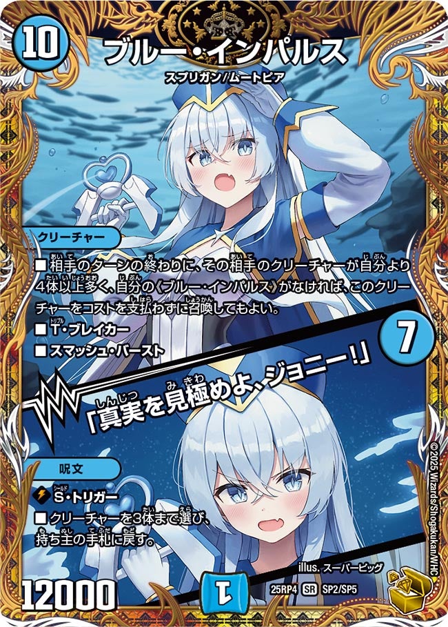 ブルーインパルス　真実を見極めよジョニー　4枚セット　黒枠　初期 ブルーインパルス 真実を見極めよジョニー 4枚セット 黒枠 初期 Amazon