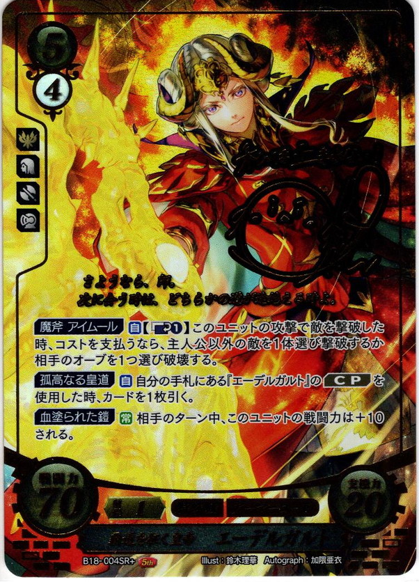 エーデルガルトディミトリクロード psa10 ファイアーエムブレム