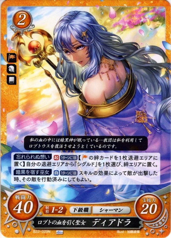 【3499円〜バラ売り可】デッキ販売㉗〜㉞　ファイアーエムブレム サイファ 3499円〜バラ売り可】デッキ販売㉗〜㉞ファイアーエムブレム