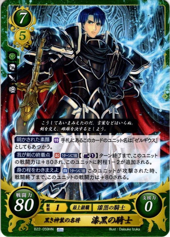 ☆正規品新品未使用品 ファイアーエムブレムサイファ プロモーション 