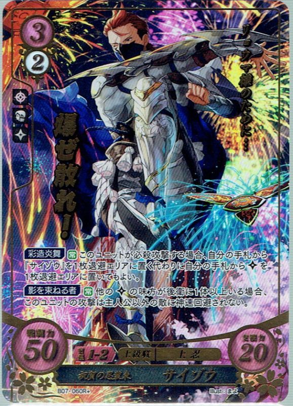 箔押し仕様 祝賀の忍装束 サイゾウ Fe B07 060r マスターズスクウェア通販 箔押し仕様 祝賀の忍装束 サイゾウ Fe B07 060r マスターズスクウェア通販