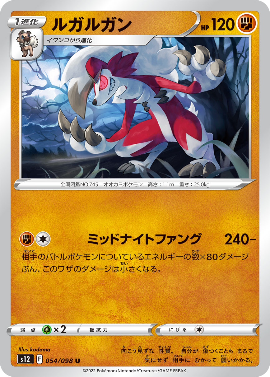 AR ルガルガン 販売 | [SV9] 拡張パック バトルパートナーズ