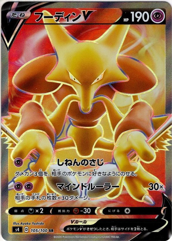 70以上 ポケモン Xy フーディン シモネタ