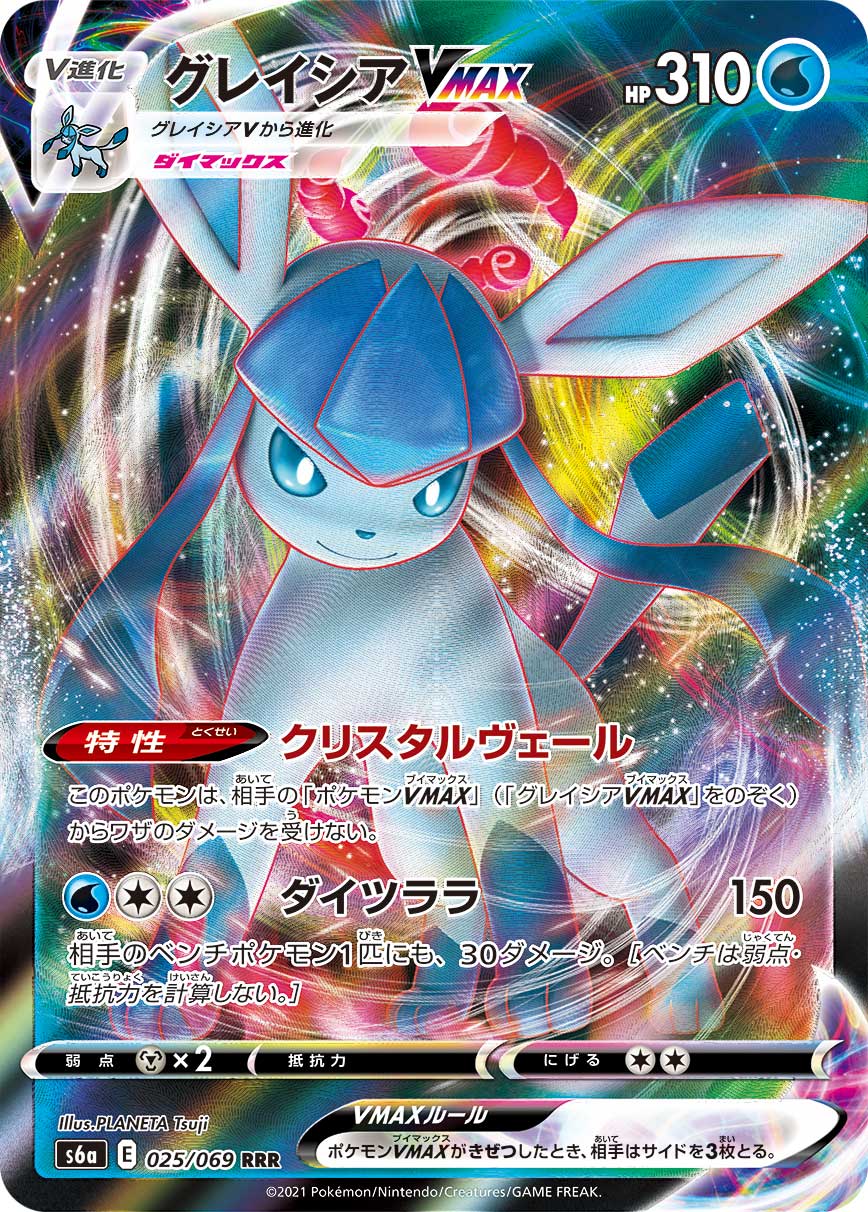 大特価！構築済みデッキ グレイシアVSTARデッキ ポケモンカード