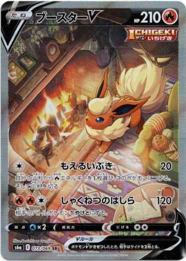 ポケモンカード ポケカ ブースターv sa psa10 | www.agb.md