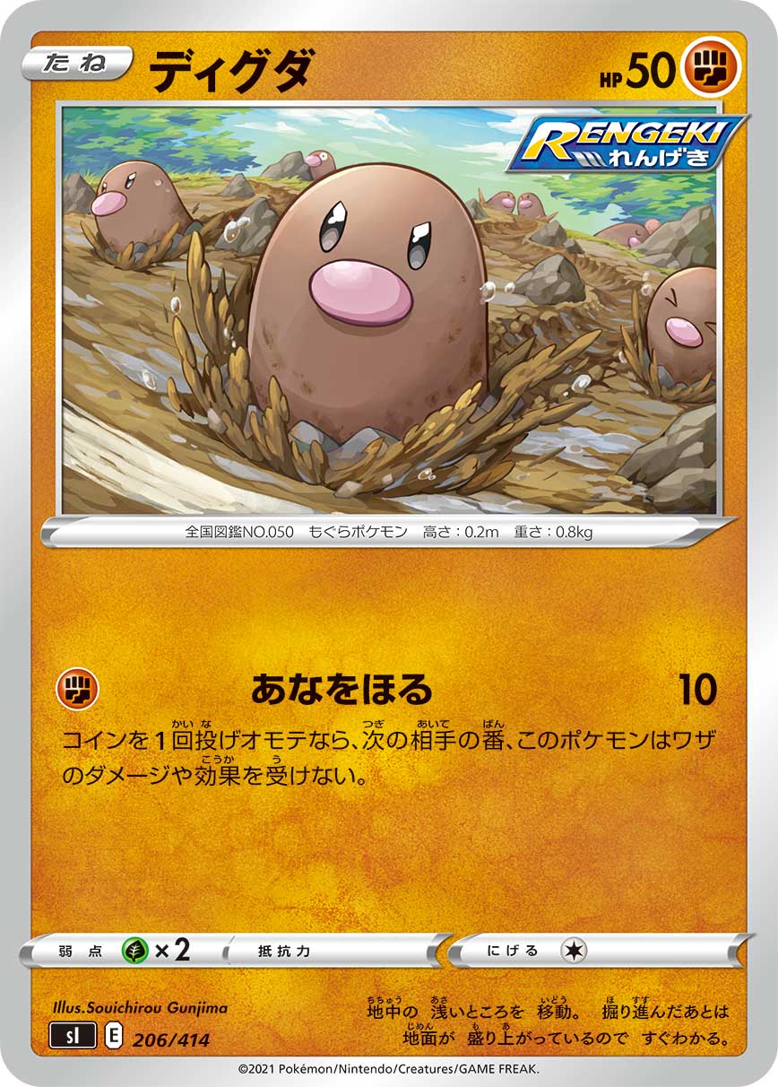 ポケモンカード151 U】ダグトリオ 051/165 - マナソース