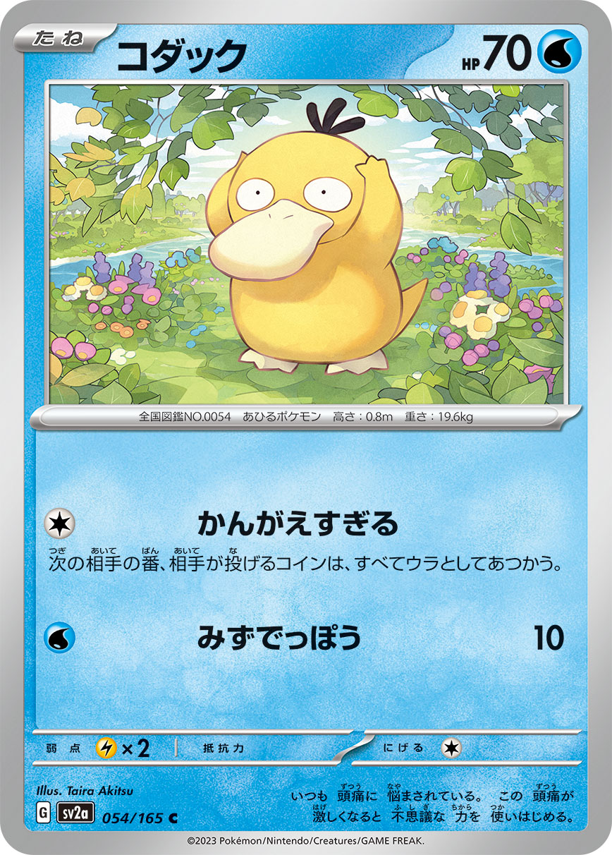 ∞無限コダック ガチャ - スポーツトイ・アクショントイ
