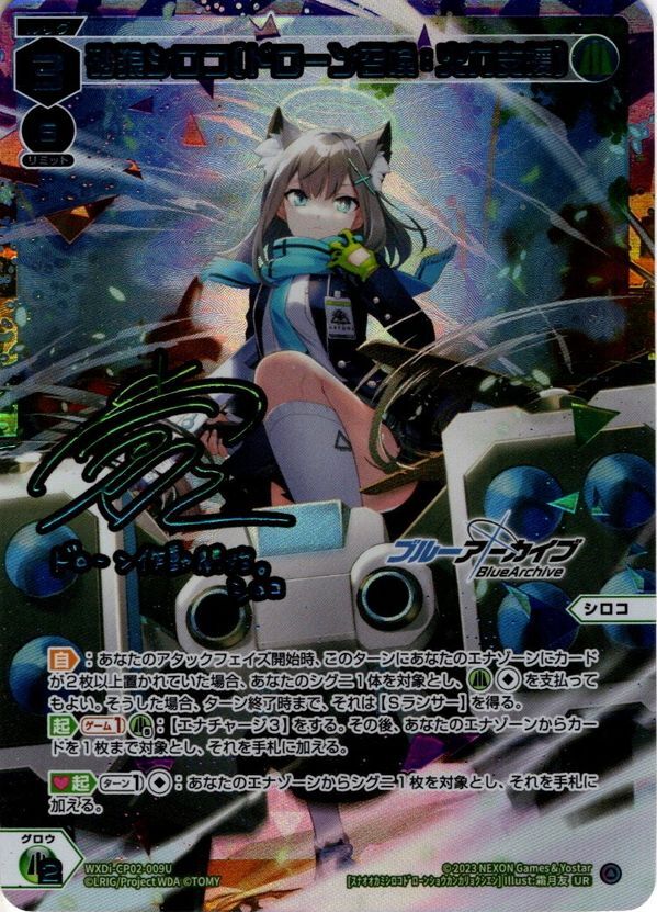 ブルーアーカイブ ウィクロス シロコ UR Blue blua398|ゲーム ブルーアーカイブ ウィクロス シロコ UR Blue blua398|ゲーム