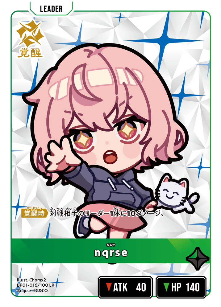 nqrse[XS_BP01-016/100_LR] - マスターズスクウェア通販